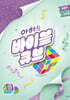 아하! 바이블 큐브 시즌6 : 초등부 교사용