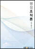 행정조직론
