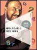 페아노가 들려주는 자연수 이야기