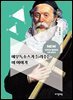 에우독소스가 들려주는 비 이야기