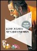 유클리드가 들려주는 기본 도형과 다각형 이야기