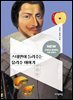 스테빈이 들려주는 유리수 이야기