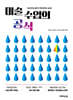 미술 수업의 공식