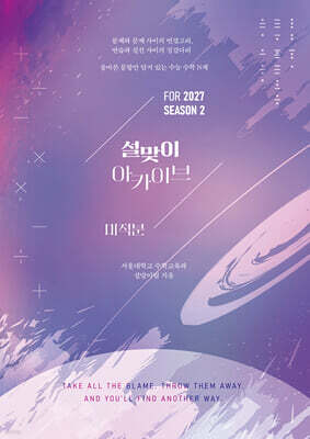 2027 설맞이 아카이브 미적분 시즌2 (2026년)
