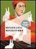 피보나치가 들려주는 피보나치수열 이야기