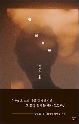 내 이름은