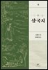[대여] 삼국지 6