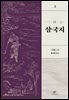 [대여] 삼국지 5