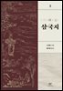 [대여] 삼국지 2