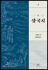 [대여] 삼국지 1