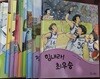 장소로 보는 직업 이야기(10권)