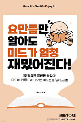 요만큼만 알아도 미드가 엄청 재밌어진다!