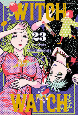 위치 워치 WITCH WATCH 23