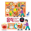 스마트 브레인 스티커북 : 음식