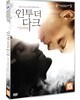 인투 더 다크