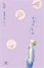 날갯짓 연습