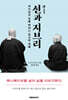 선과 지브리