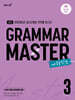 중등 GRAMAR MASTER 그래머 마스터 LEVEL 3