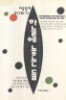 하늘에 놓는 돌