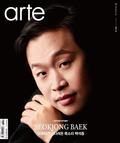 아르떼 arte (월간) : 7월 [2026]