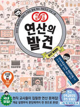 개념연결 연산의 발견 10