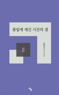 꽃잎에 새긴 시간의 결