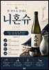 한 권으로 끝내는 니혼슈