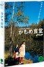 카모메 식당 (1disc)