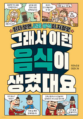그래서 이런 음식이 생겼대요