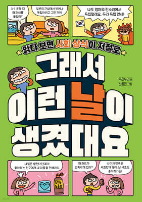 그래서 이런 날이 생겼대요