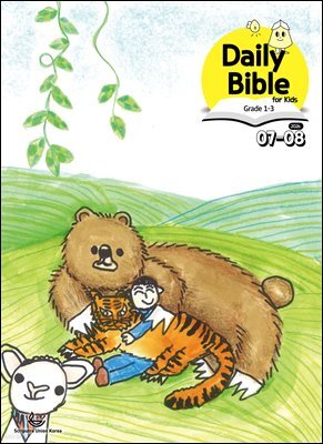 Daily Bible for Kids 1-3  2026년 7-8월호(사사기, 야고보서, 시편 16-19편)
