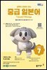 EBS 라디오 중급 일본어 2026년 7월호