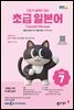 EBS 라디오 초급 일본어 2026년 7월호