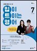EBS 라디오 입이 트이는 영어 2026년 7월호