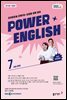 EBS 라디오 POWER ENGLISH 2026년 7월호