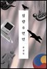 질량 0 연인