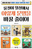 물질이 일상에서 이렇게 문명을 바꿀 줄이야
