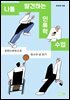 [대여] 나를 발견하는 인류학 수업
