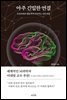 [대여] 아주 긴밀한 연결