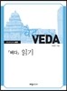 『베다』 읽기