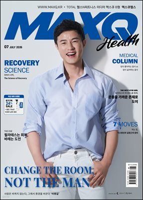 맥스큐 (2026년 7월호) B형