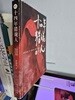十四年?詭人 (平裝, 第1版) 