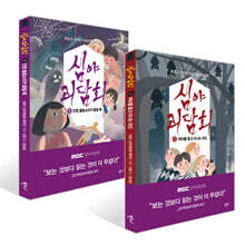심야괴담회 1~2권 세트