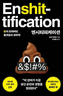 엔시티피케이션