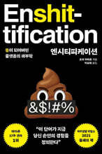 엔시티피케이션