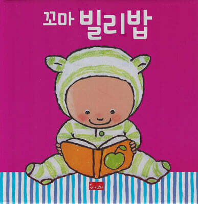 꼬마 빌리밥 1~6권 세트 (세이펜 호환)
