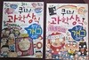 퀴즈 과학상식 (2권)