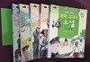 미리 보는 중학 교과서 (4권)