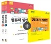 2016 컴퓨터 일반