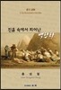 진흙 속에서 피어난 백합화